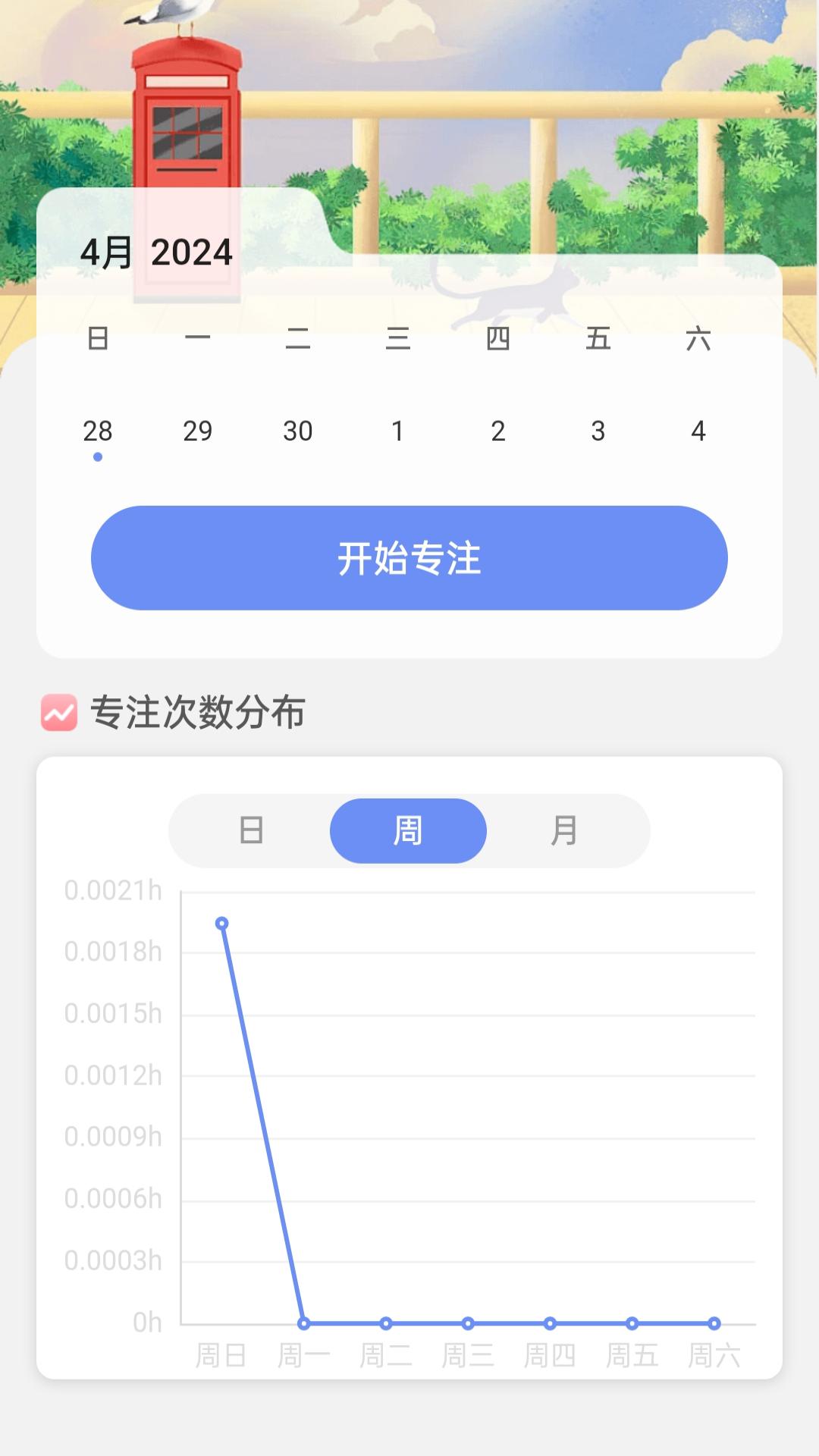 WiFi连连通app官方版