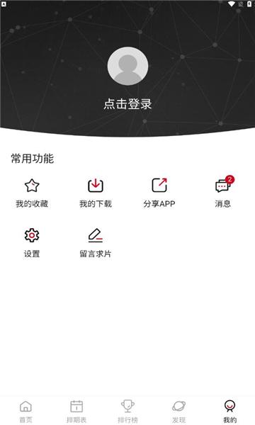 AFan动漫app最新版