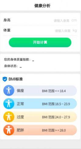 全民爱计步app手机版