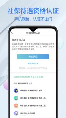 电子社保卡app官方下载2024最新版