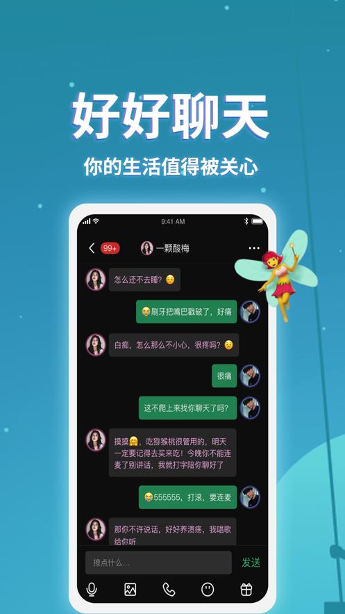 小回音app最新官方版