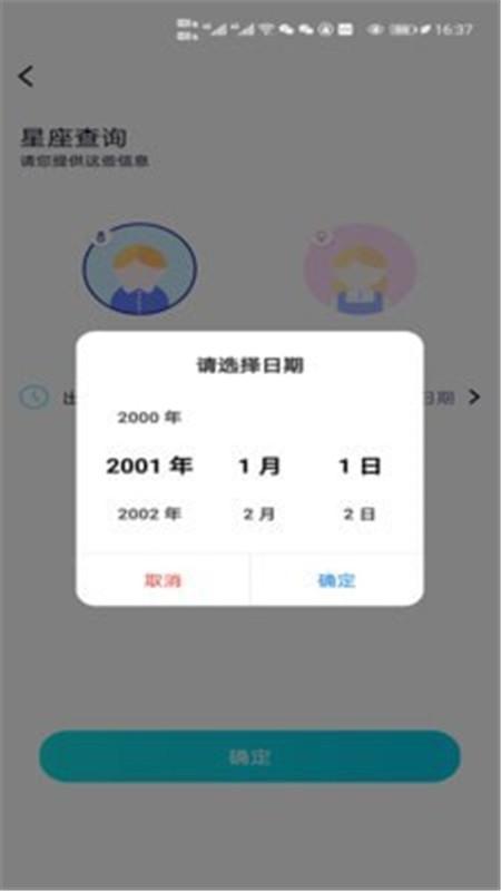 去问App下载官方版