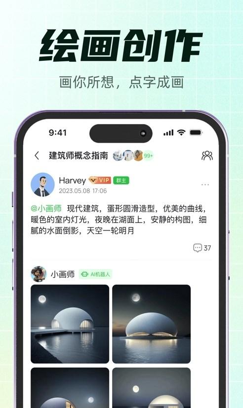 快秘书智能AI助手app官方版