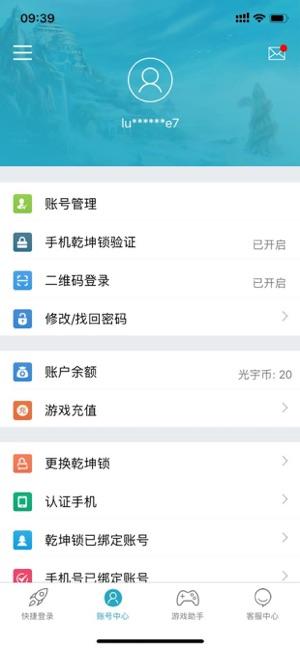 光宇游戏官方app乾坤锁wegame版