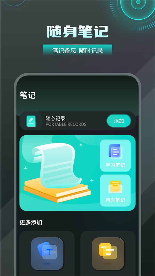 无线检测wifi最新官方版