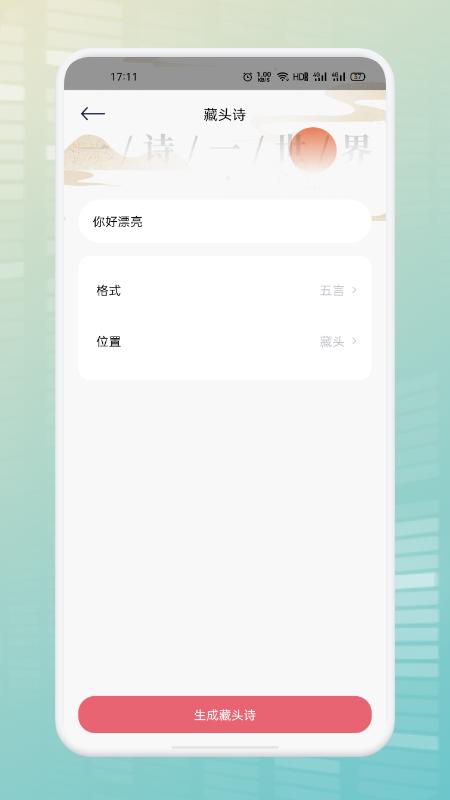 遇面恋爱交友APP最新版