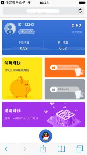 趣赚米APP红包版最新版