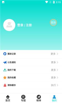 红樱视频app官方最新版