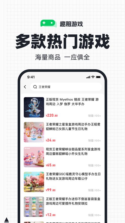 趣租游戏app官方版