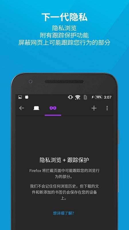 firefox浏览器