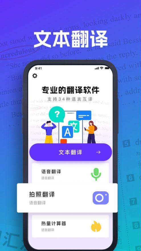 清逸翻译app最新版