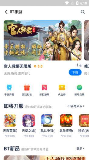 爱吾游戏盒子app下载官方正版