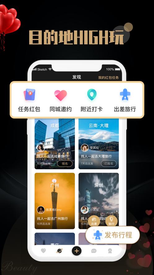 觅尤APP官方下载2024最新版