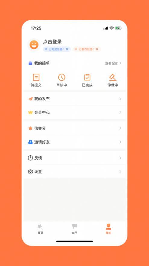 快乐小帮手兼职app手机版