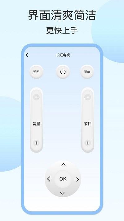 壹号电视遥控器app最新版