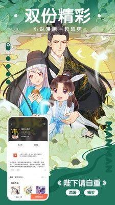 租借女友漫画软件免费版APP