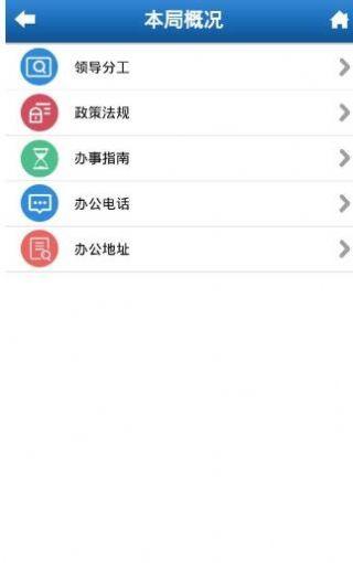 河北人社app养老认证下载新版本2024