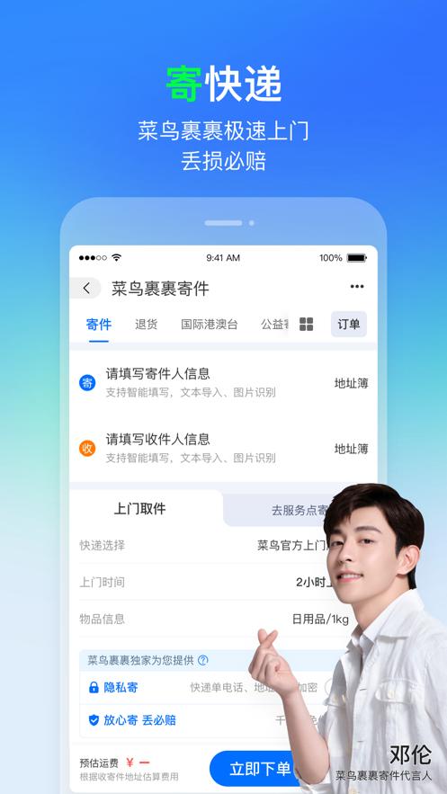 菜鸟游戏app官方正版下载最新版