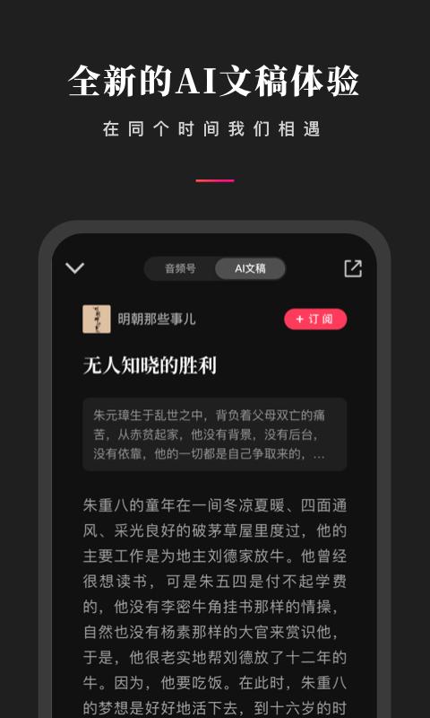 微信听书下载安装官方免费版