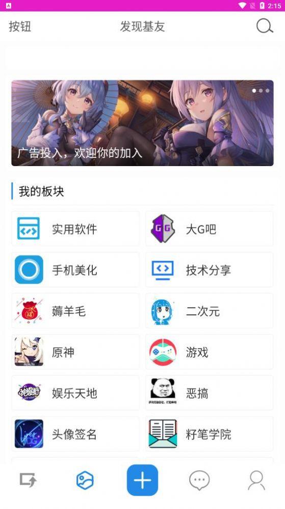 籽笔社区软件库app最新版