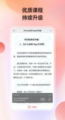 讲真学堂教育学习app官方版