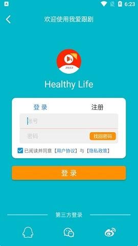 我爱跟剧影视模板app官方版