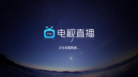 糖意电视TV免费版app