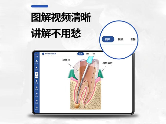 一分钟报价口腔医生报价app最新版