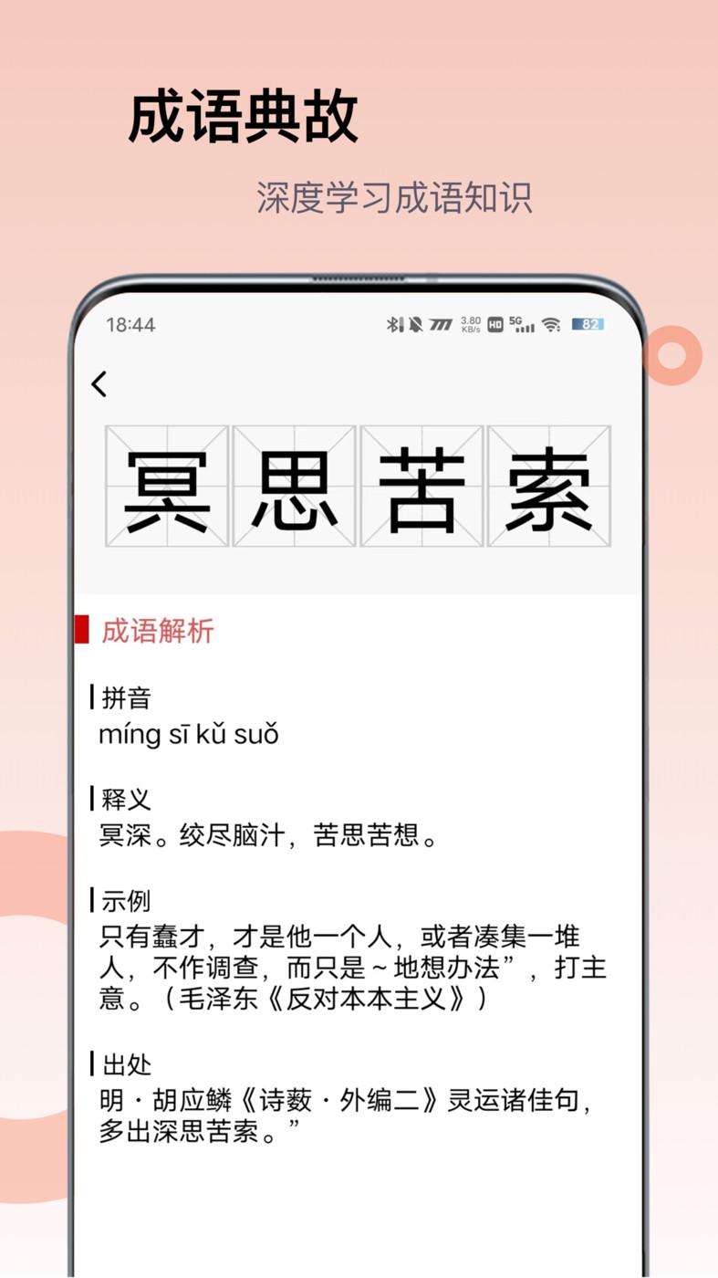 全世界历史知识库APP官方版