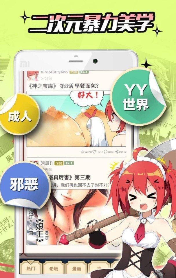 91巫妖王漫画无限阅币最新版APP