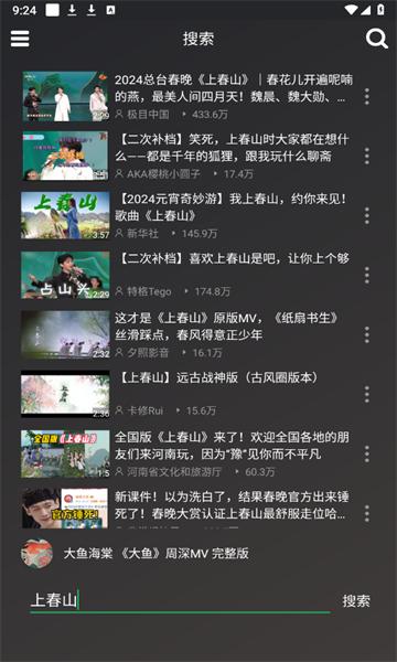 QB音乐软件官方版