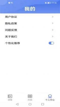 欢乐刷刷看APP安卓版