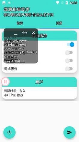 灭霸D滴约车app官方最新版