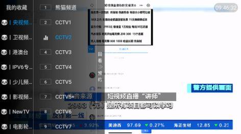 秋天TV安卓盒子app下载免费版