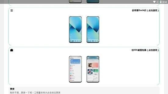 仿IOS主题全套软件中文下载app安卓版