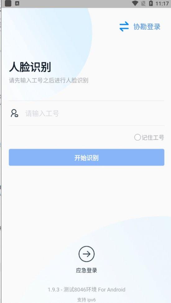 e理赔APP最新版