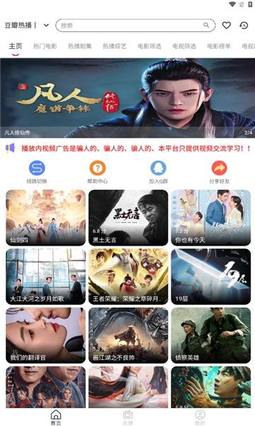 存在影视TV软件免费版