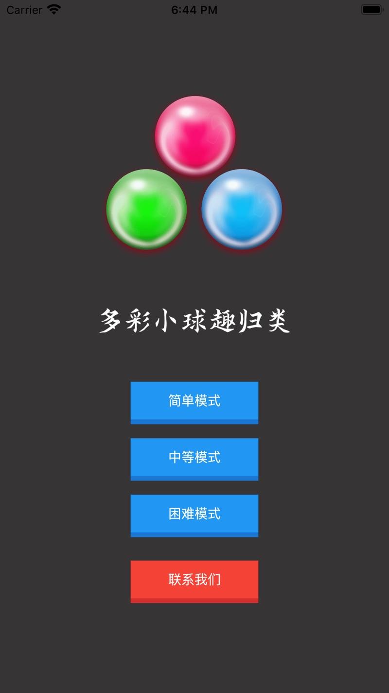 多彩小球趣归类追剧APP官方版