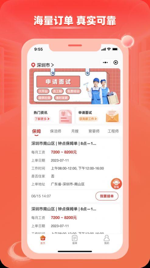 轻喜单多多app官方下载