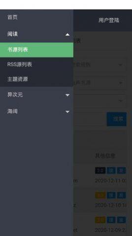 书源库小说最新2024app下载