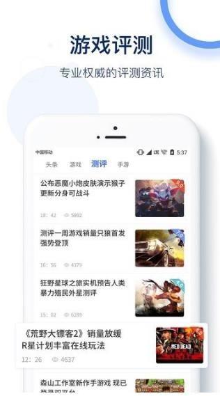 5G优先网APP官方最新版下载