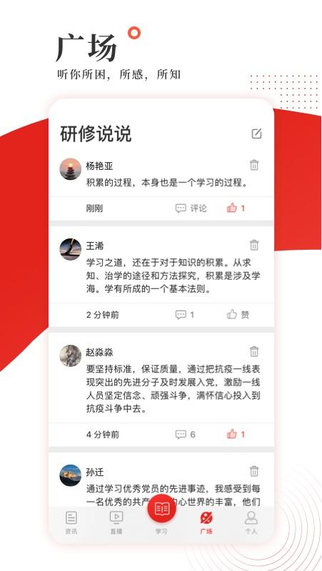 学习公社app官方下载最新版