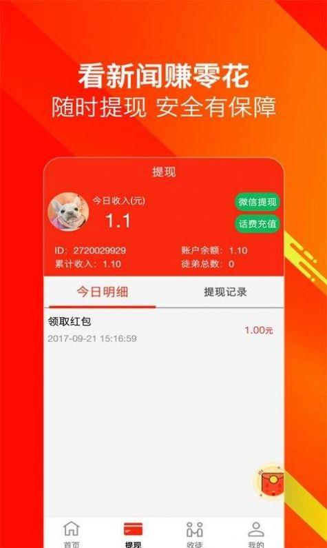 橙子赚赚app官方下载