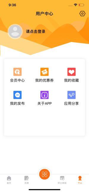 山水均安APP手机客户端下载