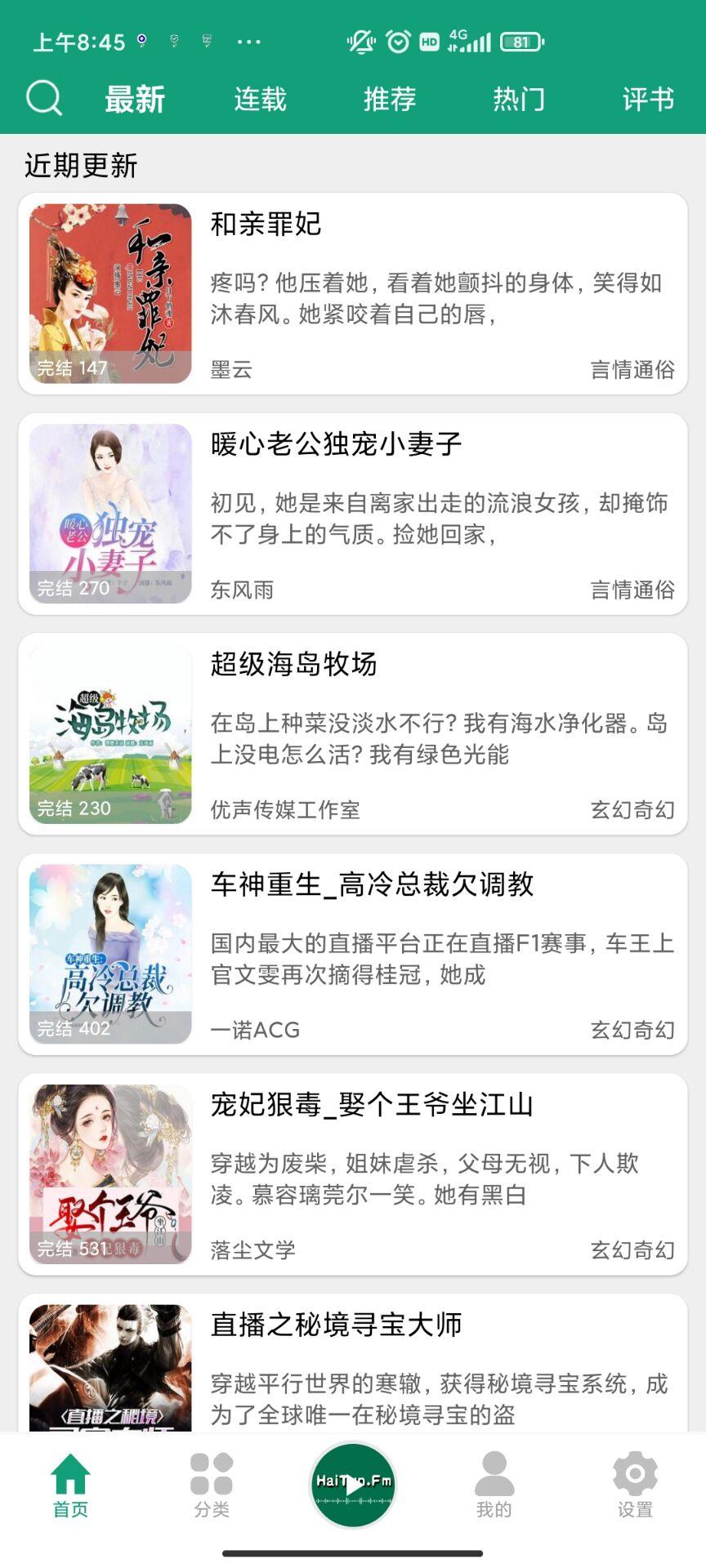 海豚之音app官方下载最新版