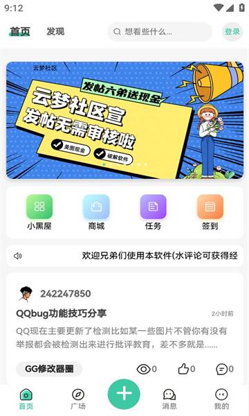 云社APP官方版