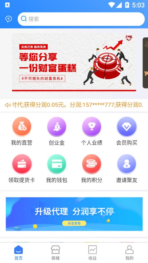 聚合八方APP手机版