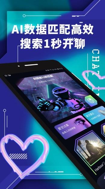 欢蜜智能交友app官方版