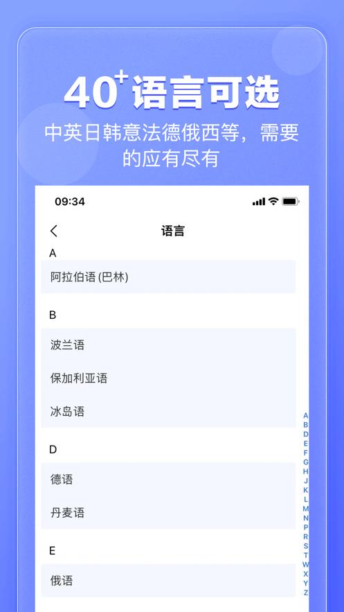 翻译鹅app官方版