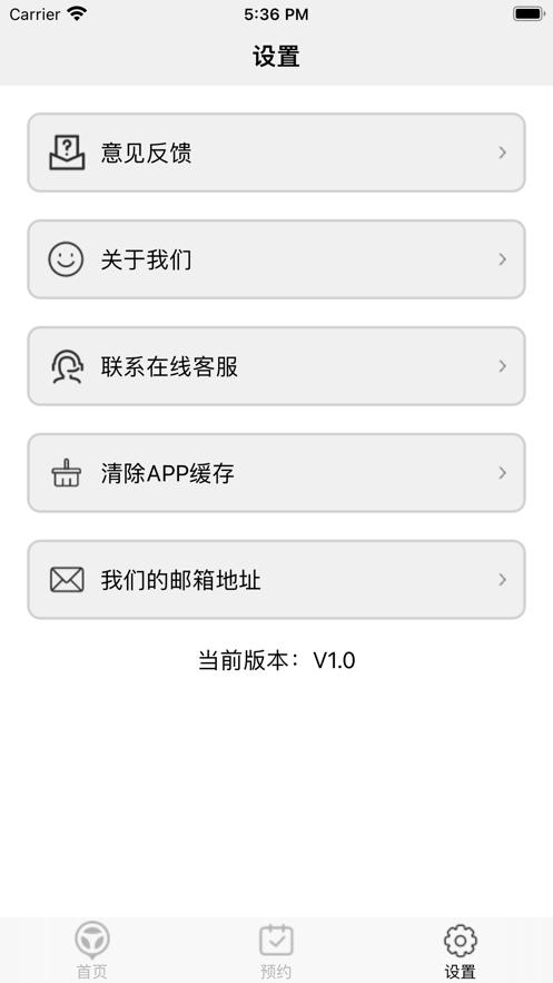 运来驾校助手APP最新版